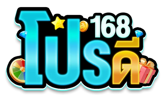 โปรดี168 ทางเข้า Wallet สมัครสมาชิก เข้าสู่ระบบ