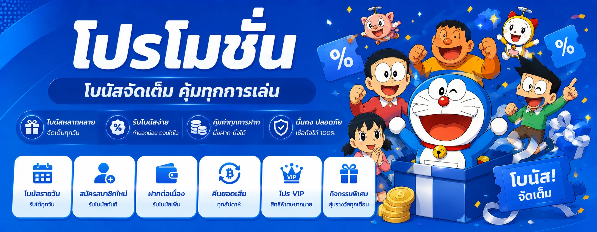 โปรโมชั่น prodee168