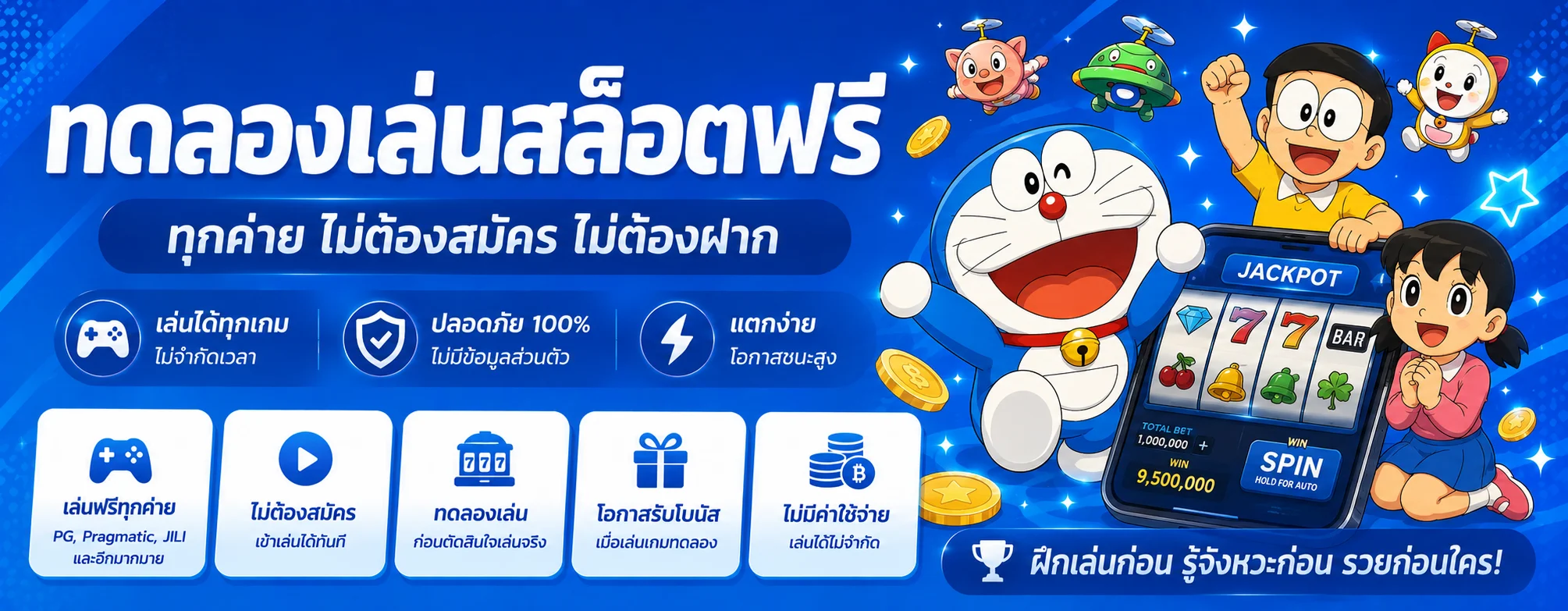 ทดลองเล่นสล็อตฟรีโปรดี168 ไม่ต้องสมัครไม่เสียเงิน