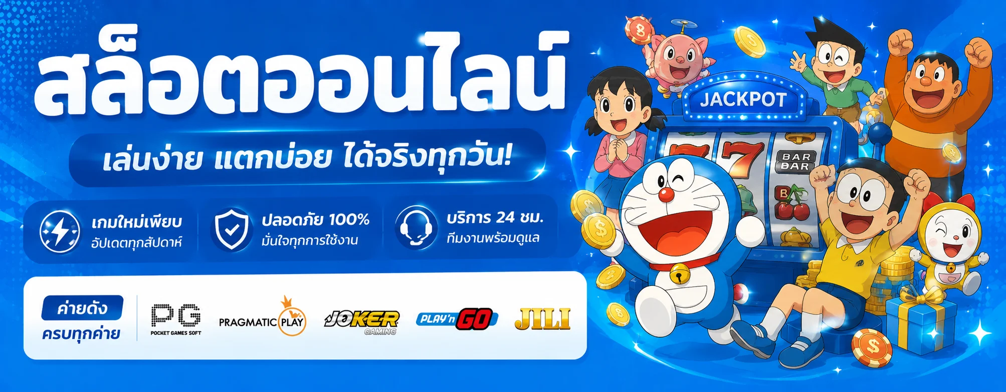 สล็อตออนไลน์โปรดี168 รวมค่ายเกมชั้นนำ เล่นผ่านมือถือ