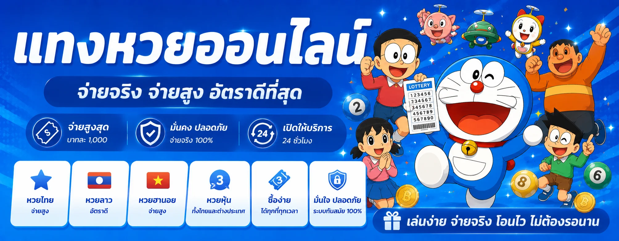 หวยออนไลน์โปรดี168 ซื้อหวยง่ายจ่ายเต็มทุกงวด